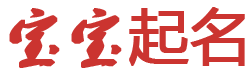 城固县新闻网起名网